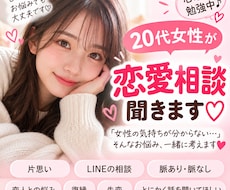 女性の本音が知りたい方へ♡20代女性がお話聞きます イメージ1