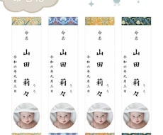 送料無料★命名札・お子様の写真入りを作成します イメージ1