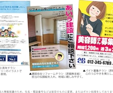 チラシ・パンフレット・会社案内、丁寧に作ります イメージ1