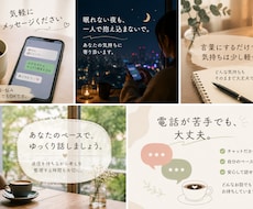 気軽にチャットでお話し相手になります 雑談・愚痴・悩み、気軽にメッセージでどうぞ。