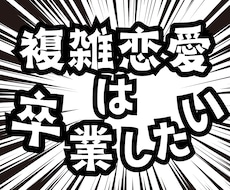 終わりたいのに終われない経験者だからわかります イメージ1