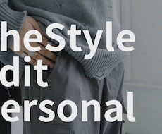 服はあるのに着るものがない。その理由、教えます イメージ1