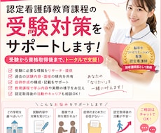 認定看護師教育課程に合格したい方をサポートします イメージ1