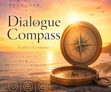 恋愛・仕事・人間関係をカードで読み解きますます イメージ1