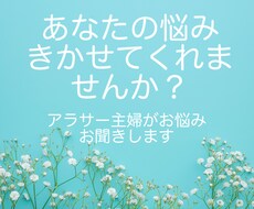 家族やパートナー、恋愛関係などのお悩みお聞きします イメージ1