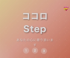 誰にも言えないココロのざわつき癒します イメージ1