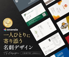 プロが一人ひとりに寄り添う名刺デザインを制作します ショップカード、スタンプカードなども！
