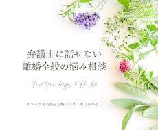 シンママ2年目の私が離婚の悩み相談に乗ります イメージ1