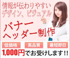 全サイズ【1枚1,000円】各種画像作ります イメージ1
