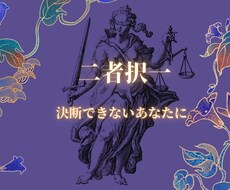 ルノルマンカードで二者択一に答えます イメージ1