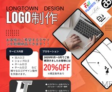 ネームロゴや企業ロゴなど実現性の高い制作を行います イメージ1
