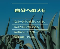 あなたの見えていない良いところ見つけます イメージ1
