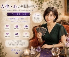 この先大丈夫？お金と人生の未来を読み解きます イメージ1