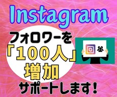 フォロワー増やします