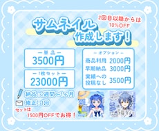正方形サムネイル作成します イメージ1