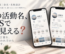 活動名の候補を、呼ばれ方まで見て比較します SNS表示・紹介・作品署名など、実際に使う場面での違いを整理