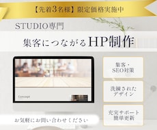 先着3名★モニター限定価格！HP制作します イメージ1