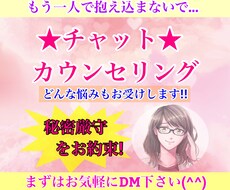 生き辛さに革命を！全力でお手伝いします ベテランカウンセラーがあなたのメンタルを総合サポートします