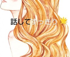 不倫/人には言えない事等何でも聞きます イメージ1