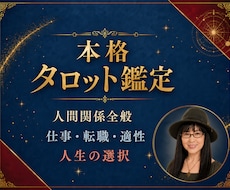 心をほぐす熟練鑑定 状況改善に向け力になります 言葉にならない不安やモヤモヤも お気持ちしっかりくみ取ります