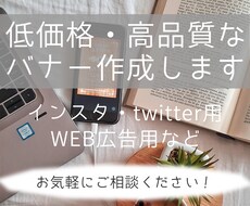 Web画像作成します 低価格でご要望に最大限お応えします！