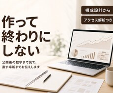 作って終わりにせず問い合わせが増えるLPを作ります イメージ1