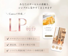 個人作家・ひとり起業様のLP制作いたします イメージ1