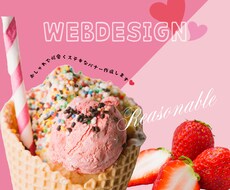 オシャレでかわいい愛されバナー制作します ママデザイナーが作る心ときめくデザイン＊ひとつひとつ心込めて
