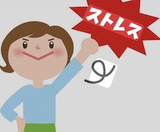 誰かに聞いて欲しい内容伺います イメージ1