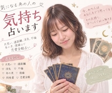 気になるあの人の気持ちを占います イメージ1