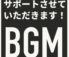 動画のシーンに合ったBGM選定のアドバイスをします
