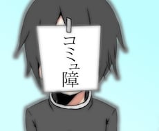 メンヘラ不登校のJKが記事を書きます イメージ1