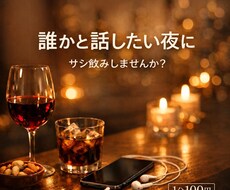 1人で寂しい時間を無くします イメージ1