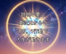 高次元から現実打破のワンショットお届けします イメージ1
