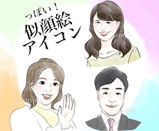 最短2日！あなたっぽい似顔絵アイコン描きます 爽やか好印象！SNSやブログなどに！