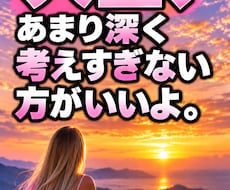人生の悩みを3コマ哲学で解決します イメージ1