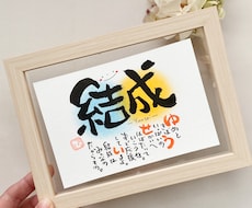 お名前を使ってポエムをお書きします イメージ1