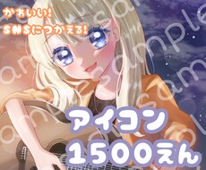 かわいいアイコン描きます 魅力的なキャラクターアイコンお描きします