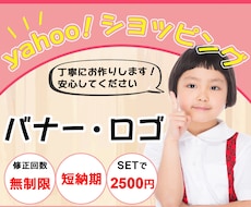 安心・丁寧・短納期☆あなたのイメージ形にします 初心者様歓迎！思わずクリックしたくなるバナー広告作成します！