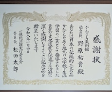 賞状・表彰状・感謝状など全文毛筆手書きで承ります イメージ1