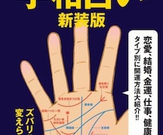 あなたの手相を丁寧に鑑定します イメージ1