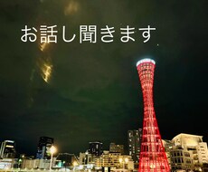 聞きます。話します イメージ1