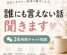 仕事恋愛趣味家庭、あなたのお悩みなんでも聞きます イメージ1