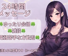 誰かと繋がりたいあなたとゆるくお話します イメージ1