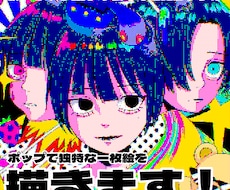 ポップ画風な1枚絵を描きます イメージ1