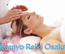 オーラ透視付き★遠隔レイキヒーリング30分★（レポートあり）光明レイキKomyo-Reiki