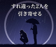 復縁から結婚への可能性を徹底的に読み解きます イメージ1