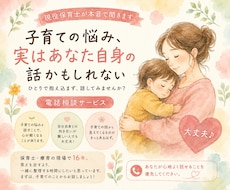 現役保育士が本音で聞きます イメージ1