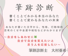 筆跡診断＆筆跡改善アドバイスします イメージ1