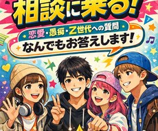 z世代、現役美容学生が電話でご相談相手になります イメージ1